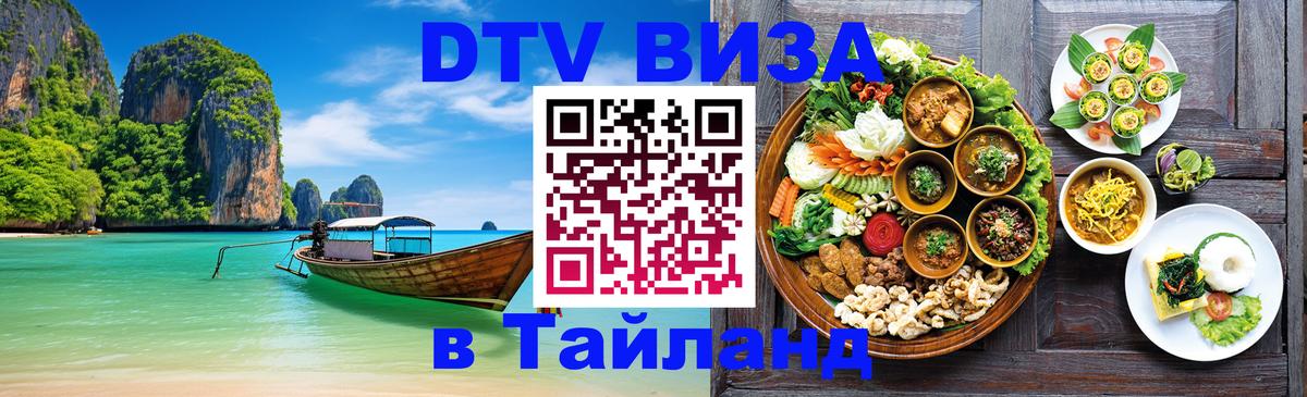 Оформление DTV визы под ключ: стоимость и тарифы, только загранпаспорт - Самет 